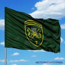 Прапор 7 прикордонний Карпатський загін зелений